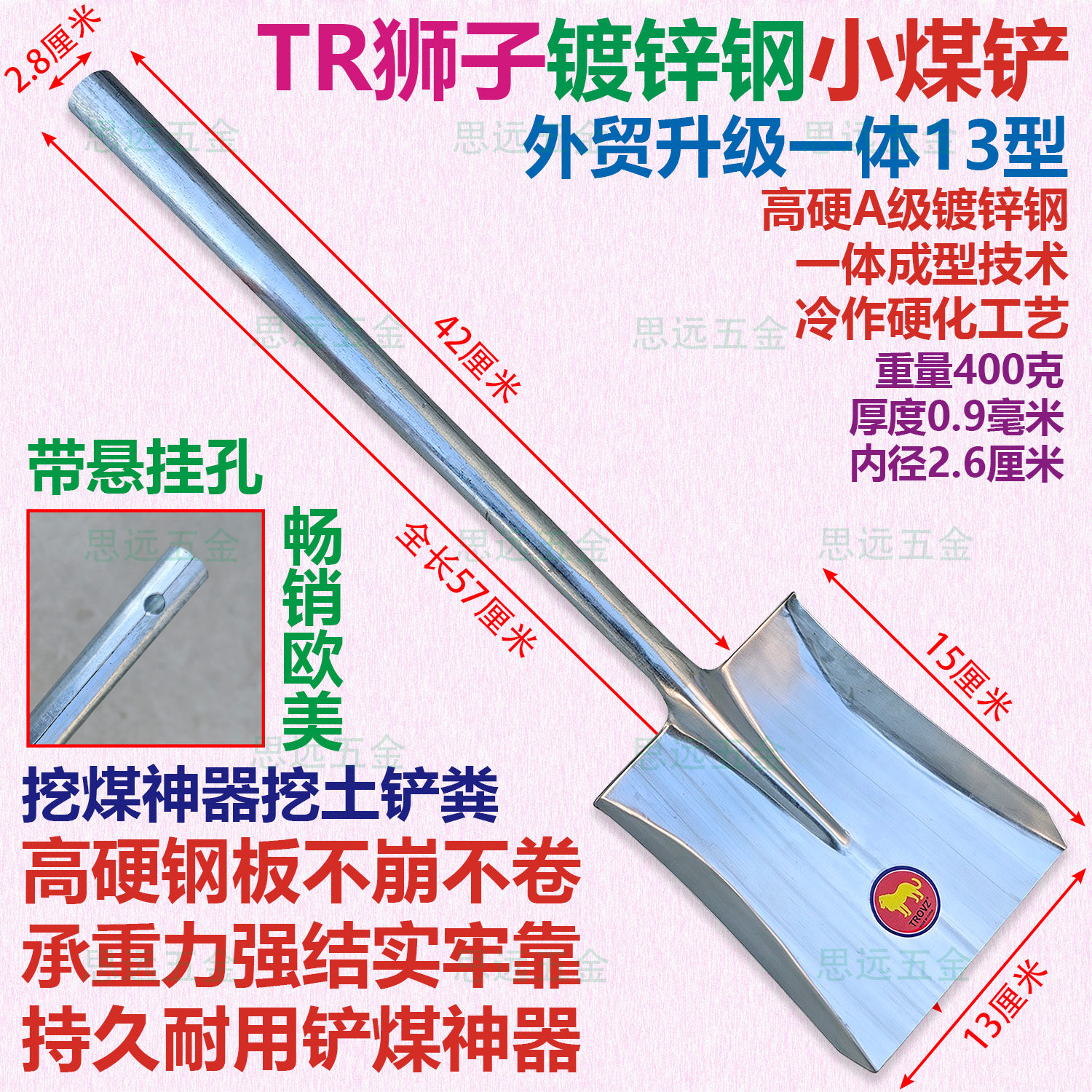 TR狮子镀锌一体小煤铲挖土挖煤