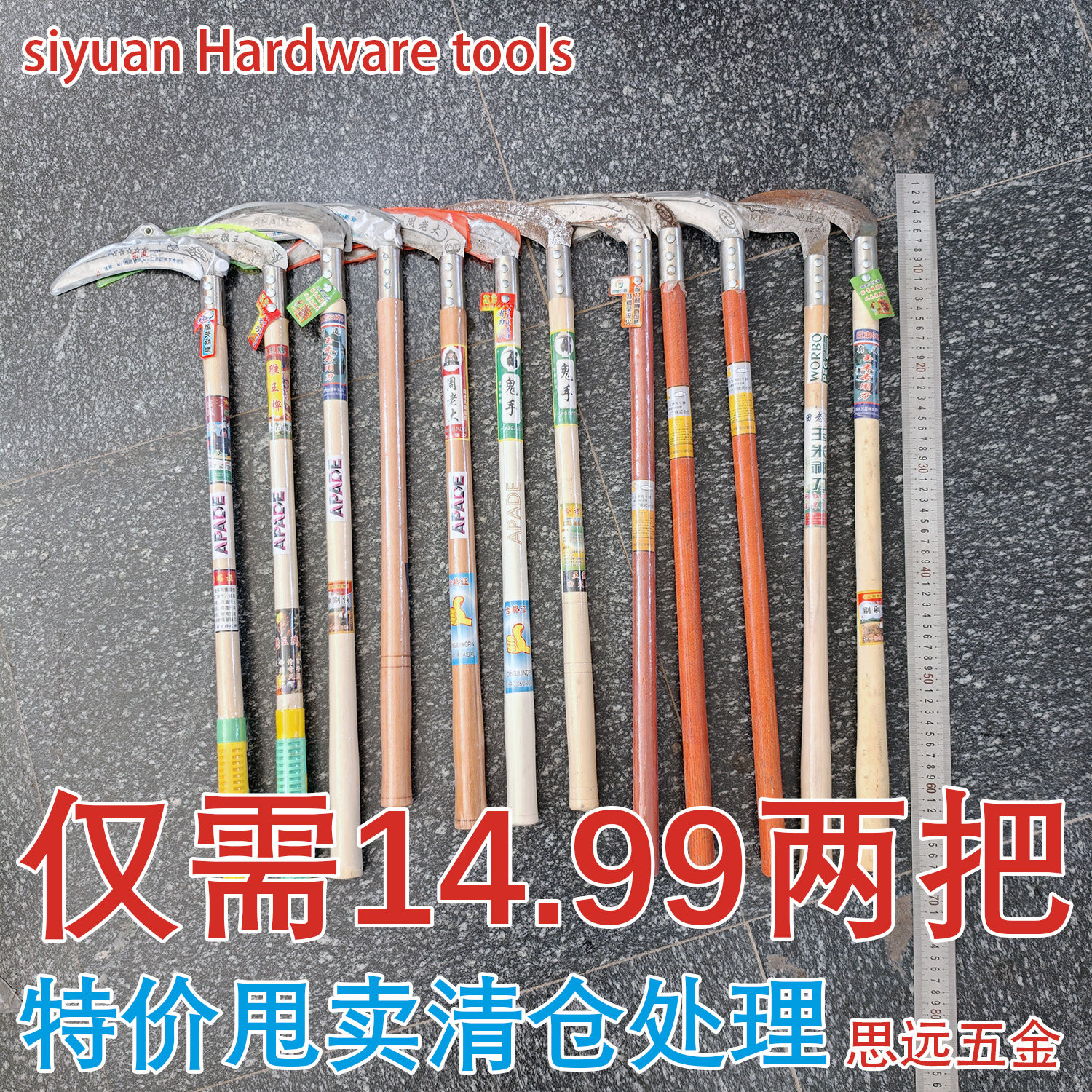 盲盒木柄镰刀锰钢淬火清仓处理