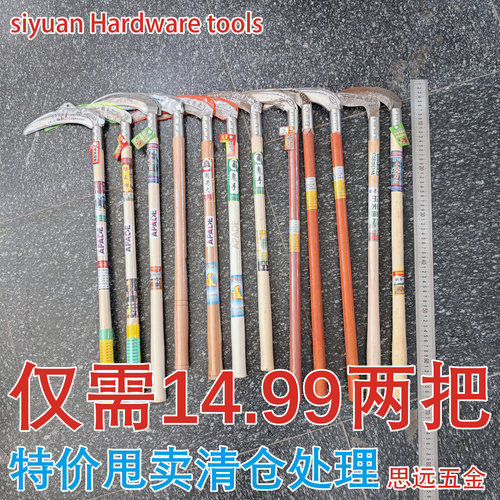 盲盒木柄镰刀锰钢淬火清仓处理