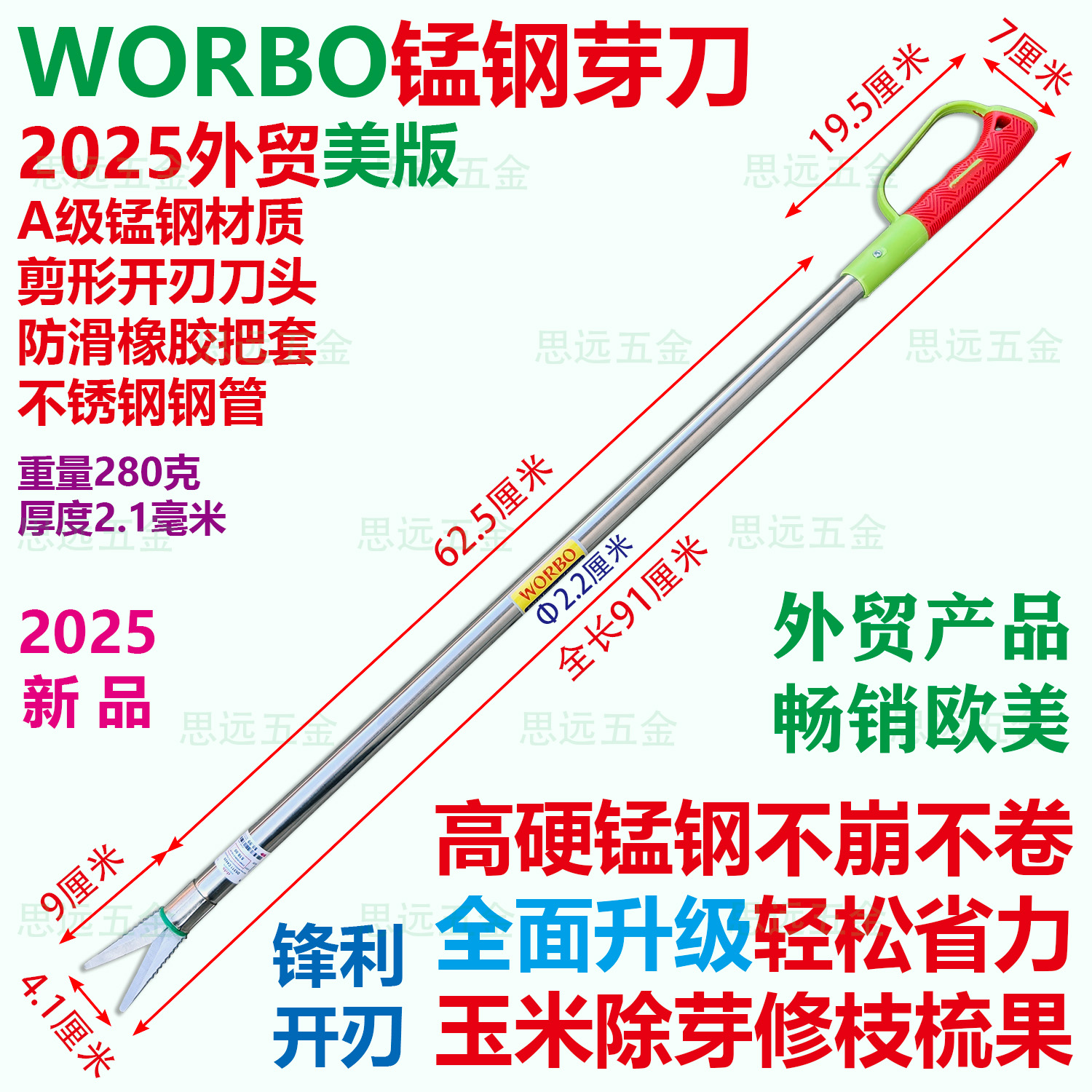 伟博玉米芽刀锰钢刀头不锈钢