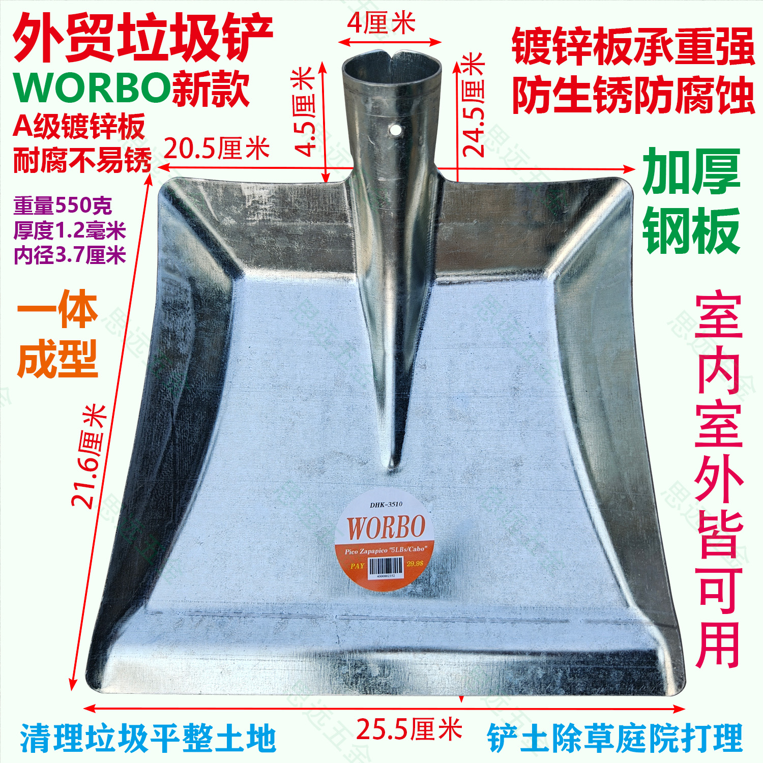 外贸伟博垃圾铲加厚镀锌板耐腐