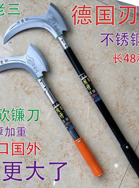田老三进口钢双砍镰刀加大加重