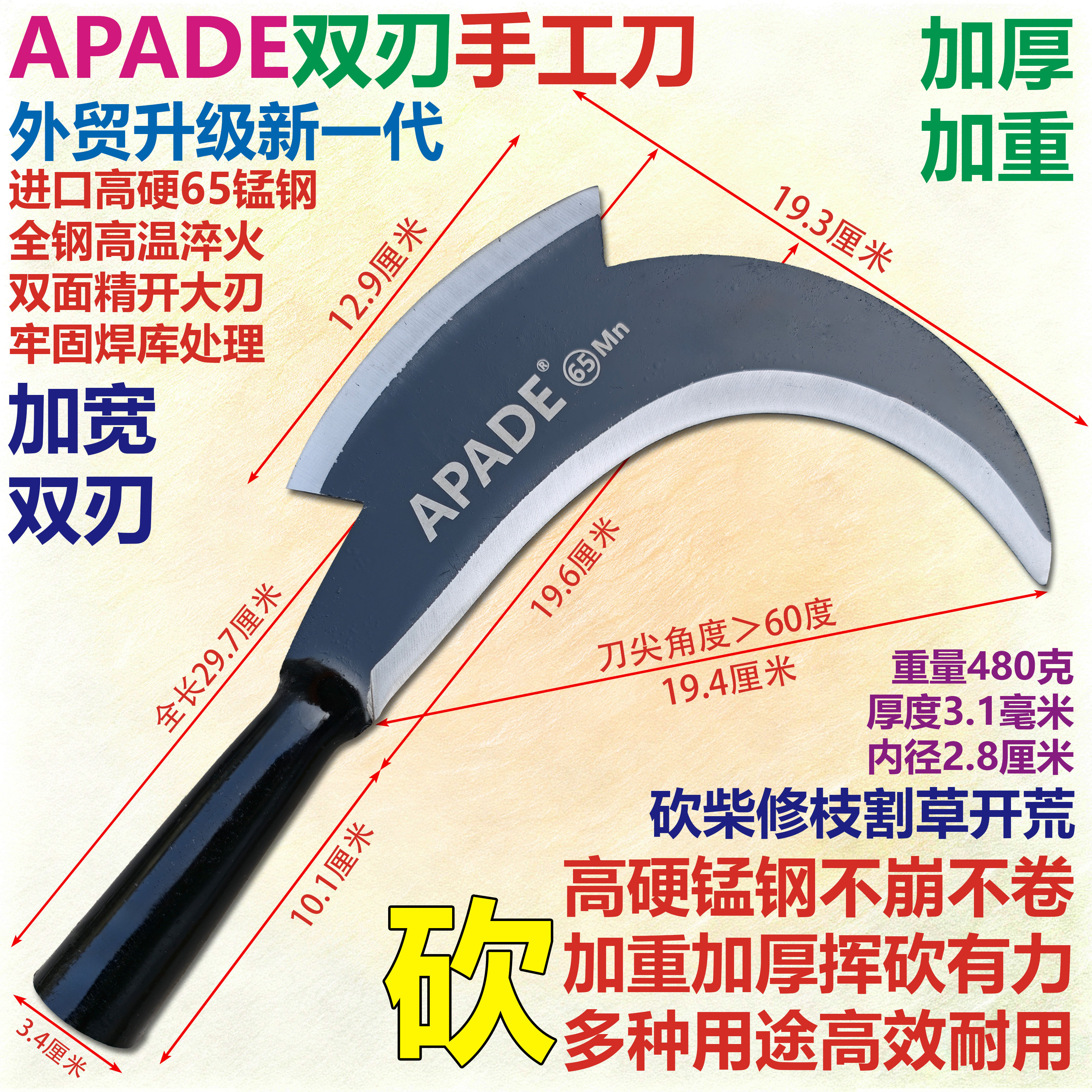 APADE锰钢淬火双刃锋利手工刀