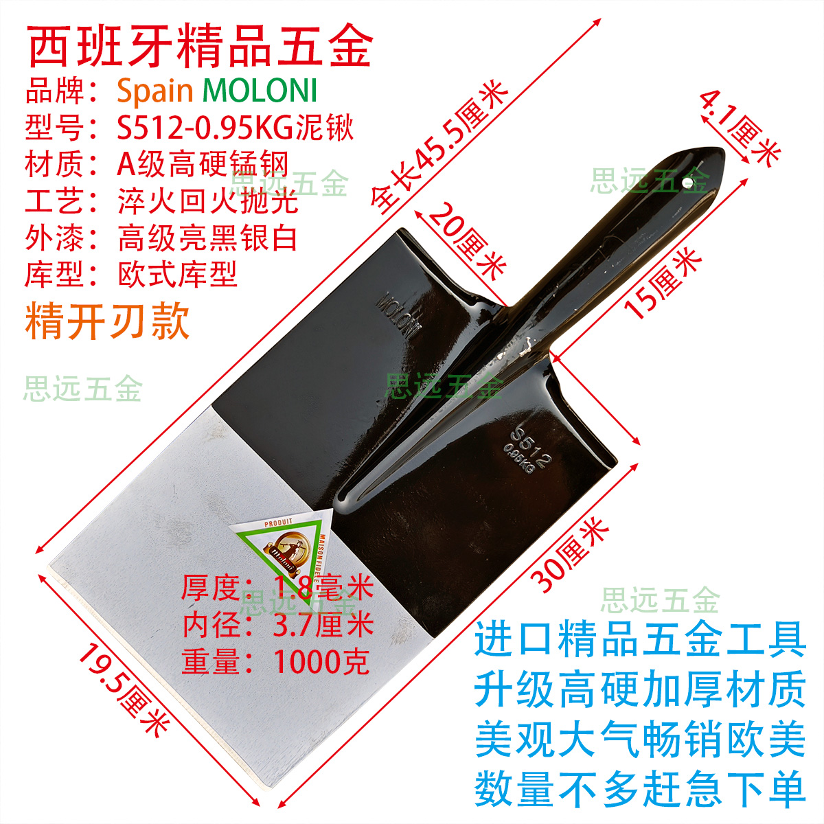 西班牙进口钢锹超大泥锹高硬锰钢加厚锹户外五金园林工具锹精品锹