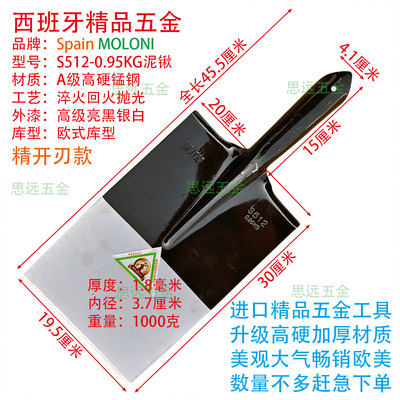 西班牙进口钢锹超大泥锹高硬锰钢加厚锹户外五金园林工具锹精品锹