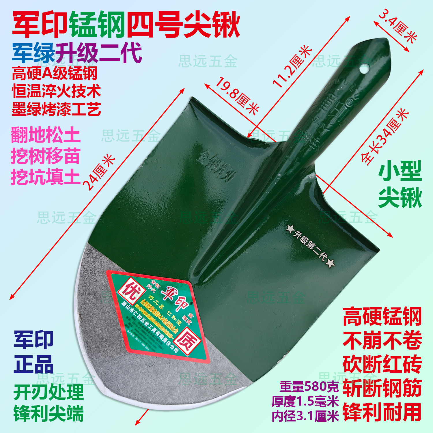 第二代军印锰钢四尖淬火升级钢材