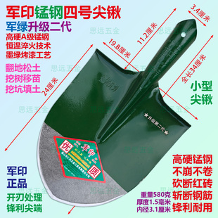 第二代军印锰钢四尖淬火升级钢材车载锹户外垂钓挖土便携铲救援锹