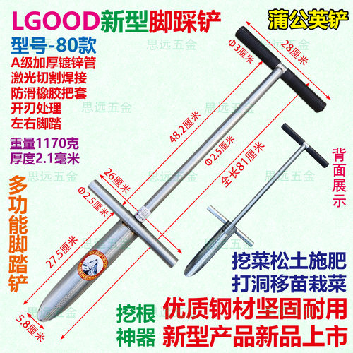 LGOOD脚踩铲子挖蒲公英神器挖菜