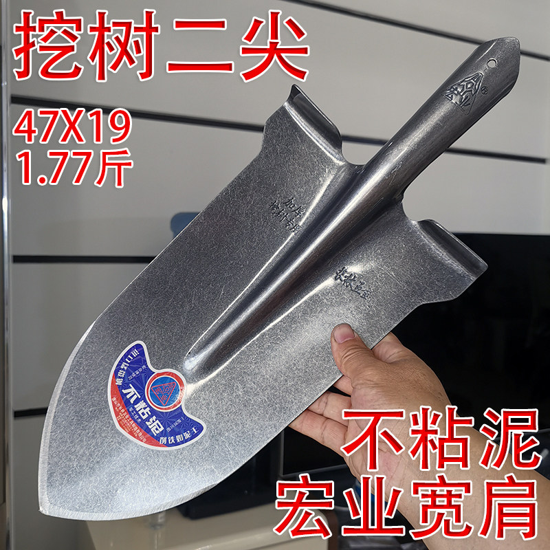 宏业挖树二尖锹锰钢锹宽肩挖沟挖树专用最新款铁锹挖树桩工具神器