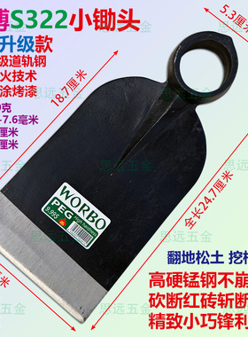 外贸升级伟博S322小锄头道轨钢淬火辊锻除草挖笋翻地挖土开荒刨地