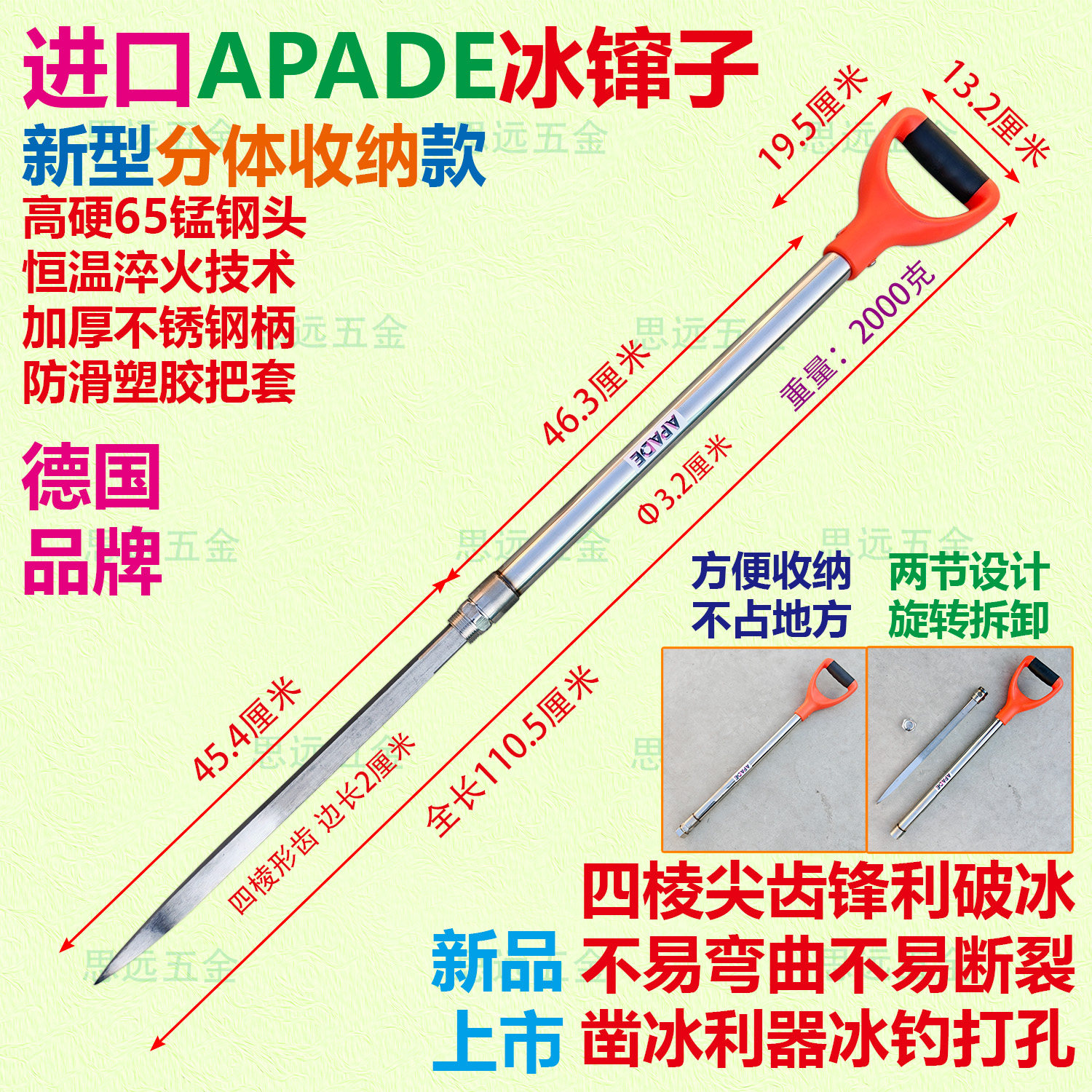 德国进口冰镩子65锰钢淬火可拆卸收纳凿冰破冰利器打洞垂钓神器