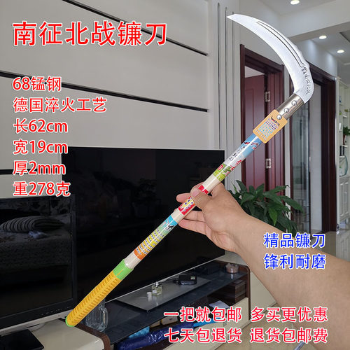 农用割草镰刀南征北战锰钢收割刀玉米专用加厚长柄镰刀除草户外镰