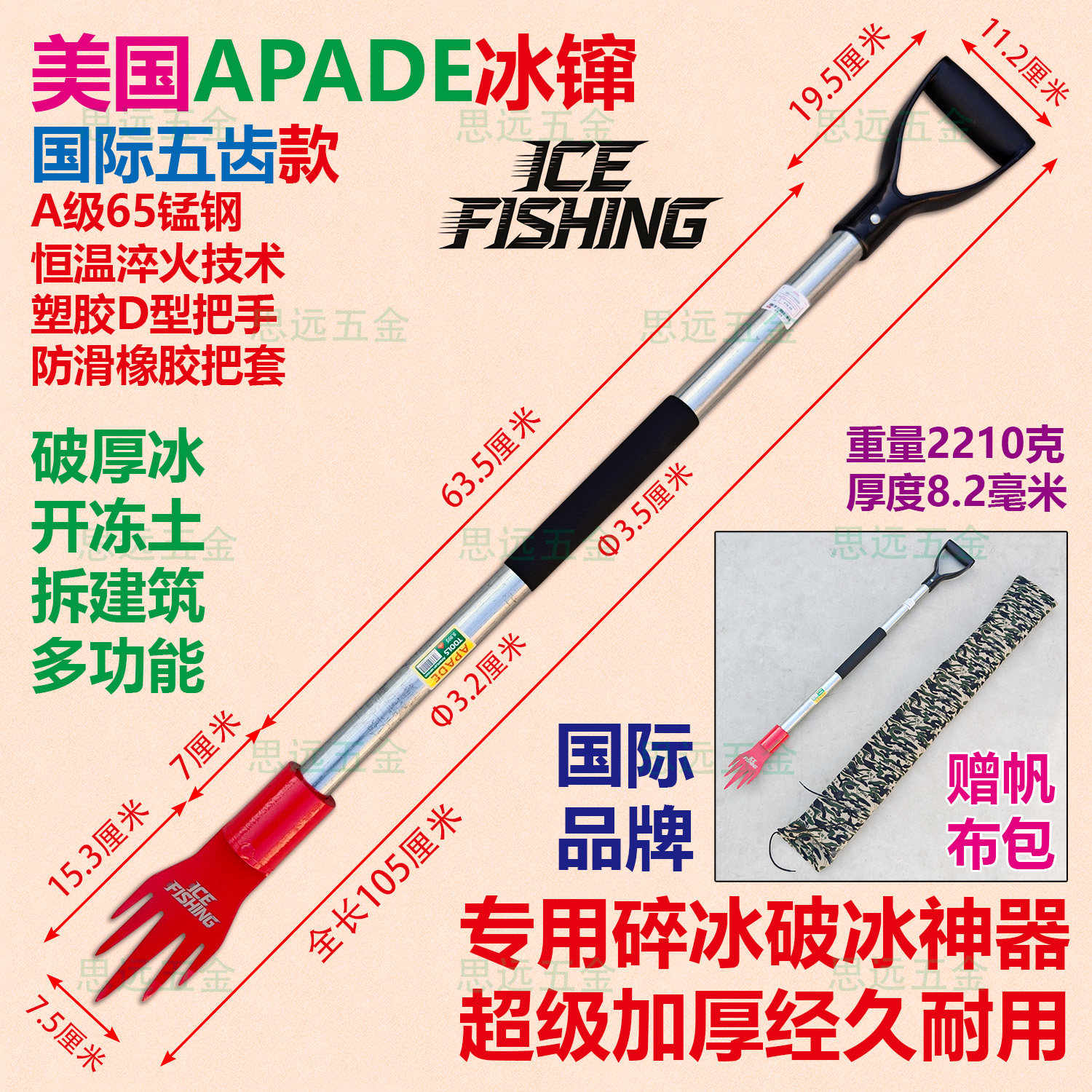 美国阿帕德冰镩超加厚锰钢淬火开冰神器冰上垂钓破冰户外凿冰打洞