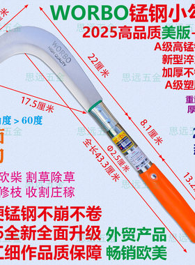 伟博小勾刀锰钢淬火加厚割草镰刀