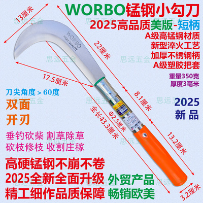 伟博小勾刀锰钢淬火加厚割草镰刀