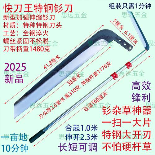 金久利锰钢伸缩柄钐刀