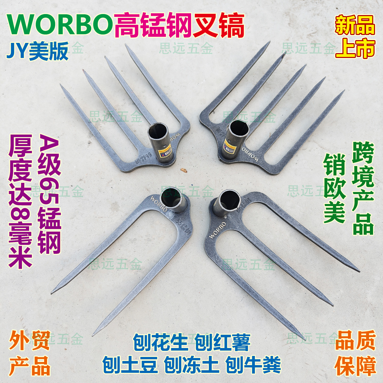 外贸伟博高锰钢叉镐加厚淬火