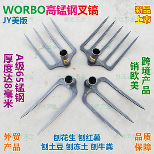外贸伟博高锰钢叉镐加厚淬火刨红薯刨土豆刨冻土硬土钢耙子刨花生