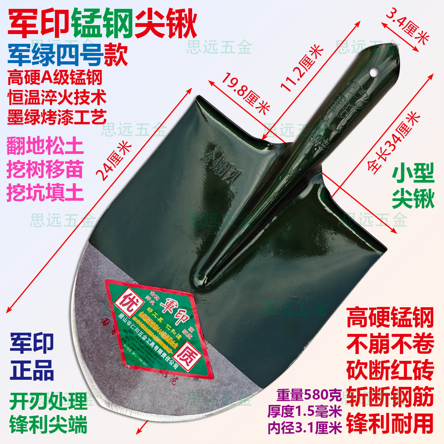 军印锰钢四尖淬火军绿漆加厚车载尖锹挖土救援抢险救火户外垂钓铲