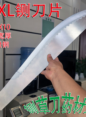 福起厂铡刀铡草刀片加厚锰钢家用