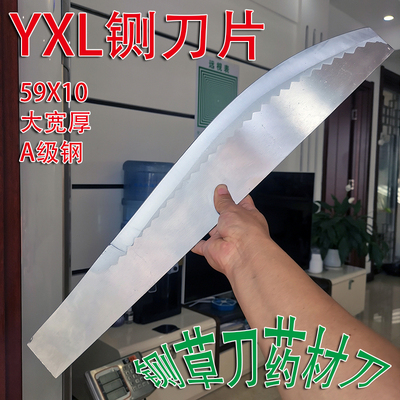 福起厂铡刀铡草刀片加厚锰钢家用