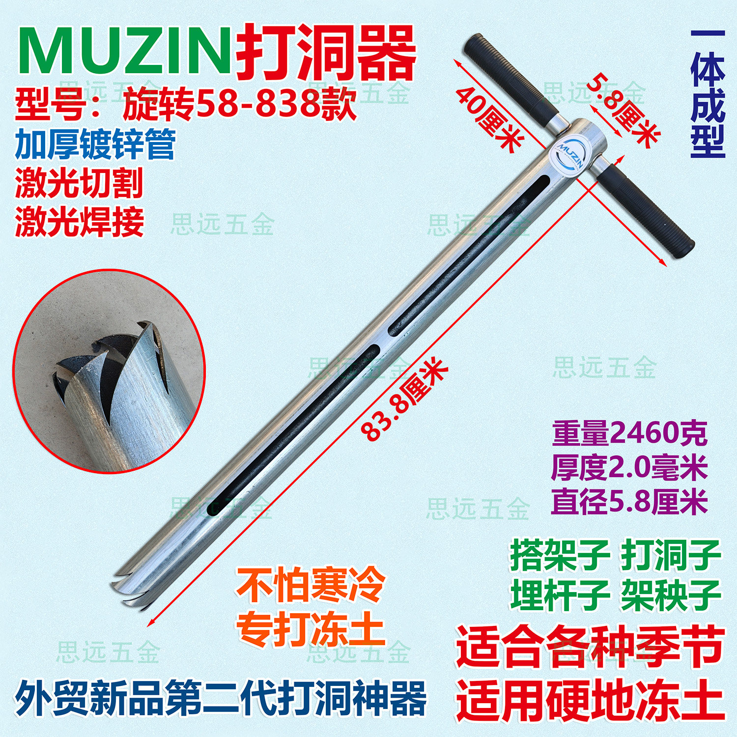螺旋打洞神器加厚锯齿冬季打洞器硬地冻土取土纯手工旋转挖洞神器