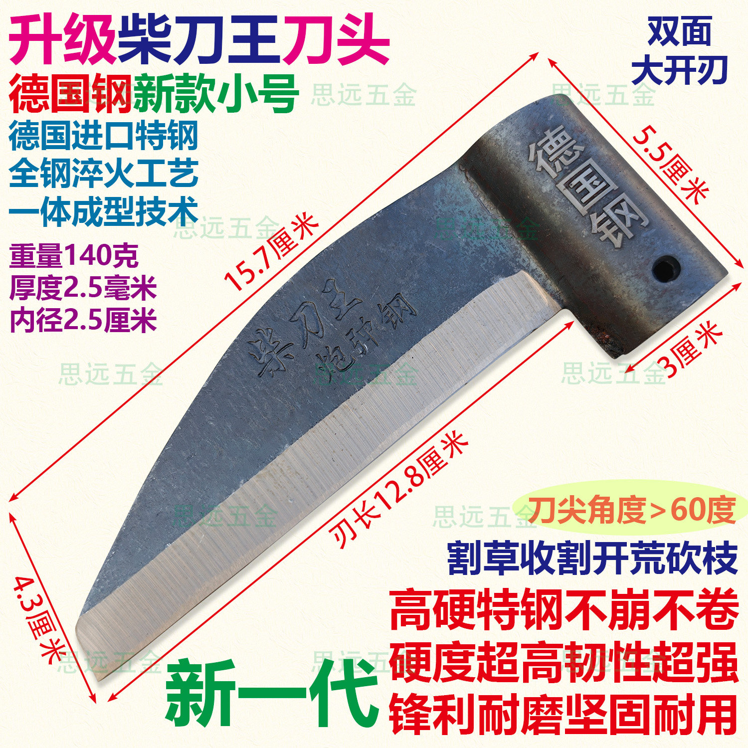 德国钢柴刀王镰刀头升级镰刀割草图片