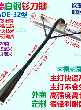 帕德白钢钐刀锄铬钢淬火不锈钢锄头平地松土除草开荒菜园大棚神器