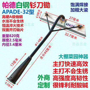 帕德白钢钐刀锄铬钢淬火不锈钢锄头平地松土除草开荒菜园大棚神器