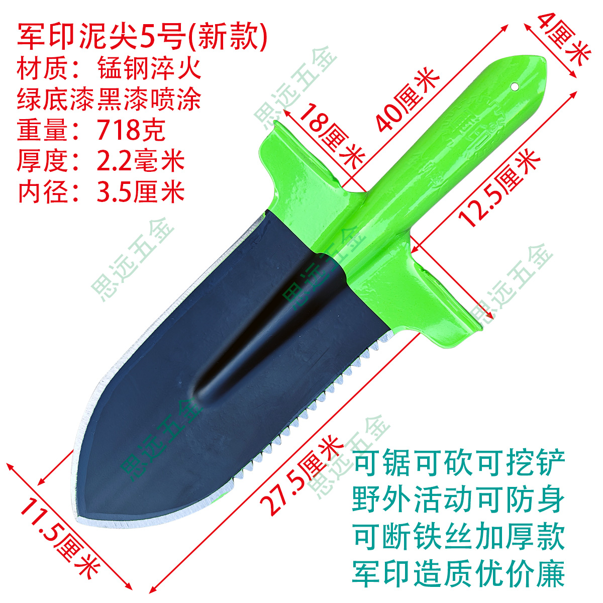 军印泥锹尖五号钢锹尖锹锰钢木柄多功能锯齿锹砍锹挖铲子加厚户外