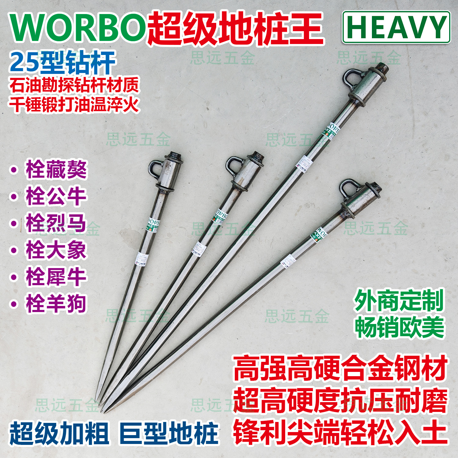 伟博地桩王钻杆钢超硬加粗藏獒钉