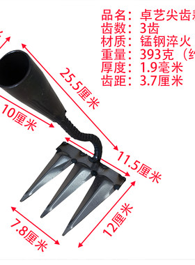 多功能农具耙子卓艺尖齿