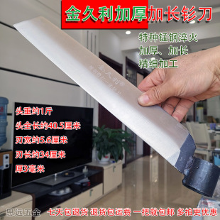 金久利钐刀农用割草镰刀加厚全钢刀头加大库开荒割芦苇水草工具