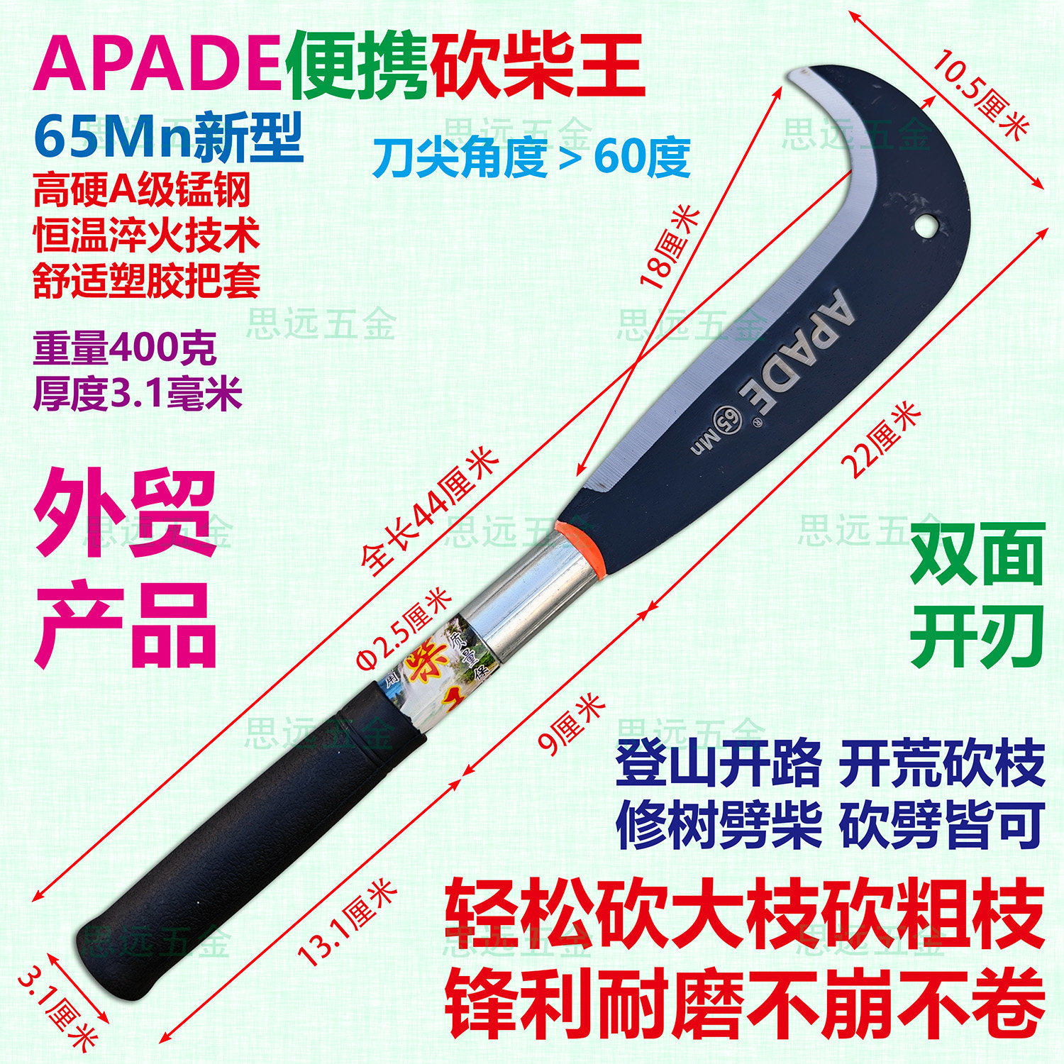 APADE砍柴王镰刀锰钢淬火砍枝修树砍竹蔑竹打草开荒户外工具劈柴