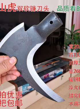 农用镰刀双砍镰刀下山虎割草镰刀头砍镰刀头锰钢镰刀农具户外钓鱼
