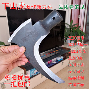 农用镰刀双砍镰刀下山虎割草镰刀头砍镰刀头锰钢镰刀农具户外钓鱼