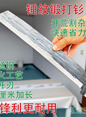 杨西连锤纹锻打钐刀高锰钢割草镰刀农用钐草开荒清除杂草除草加长