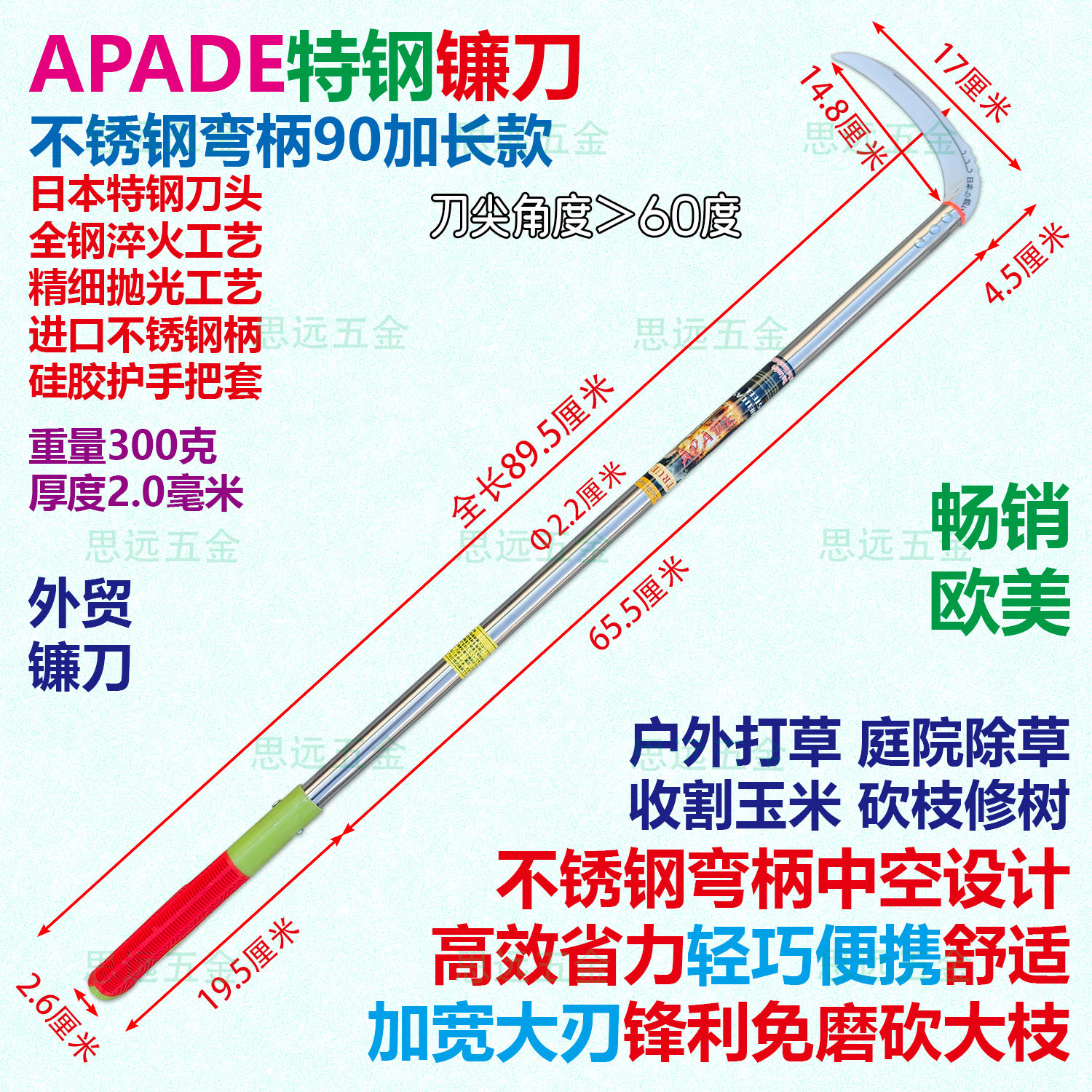 APADE不锈钢弯柄镰刀特钢割草图片