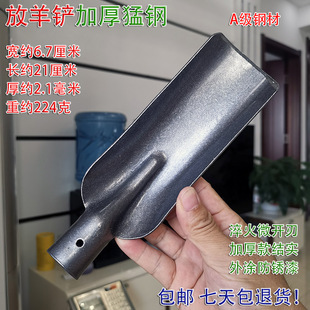 加厚放羊鏟錳鋼小鐵鏟鋼鏟子放羊鏟挖洞取土種花洛陽鏟山區趕羊群