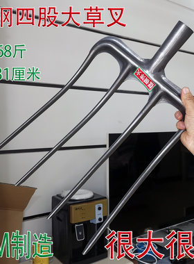 庆敏锰钢加大四股叉大草叉饲料叉