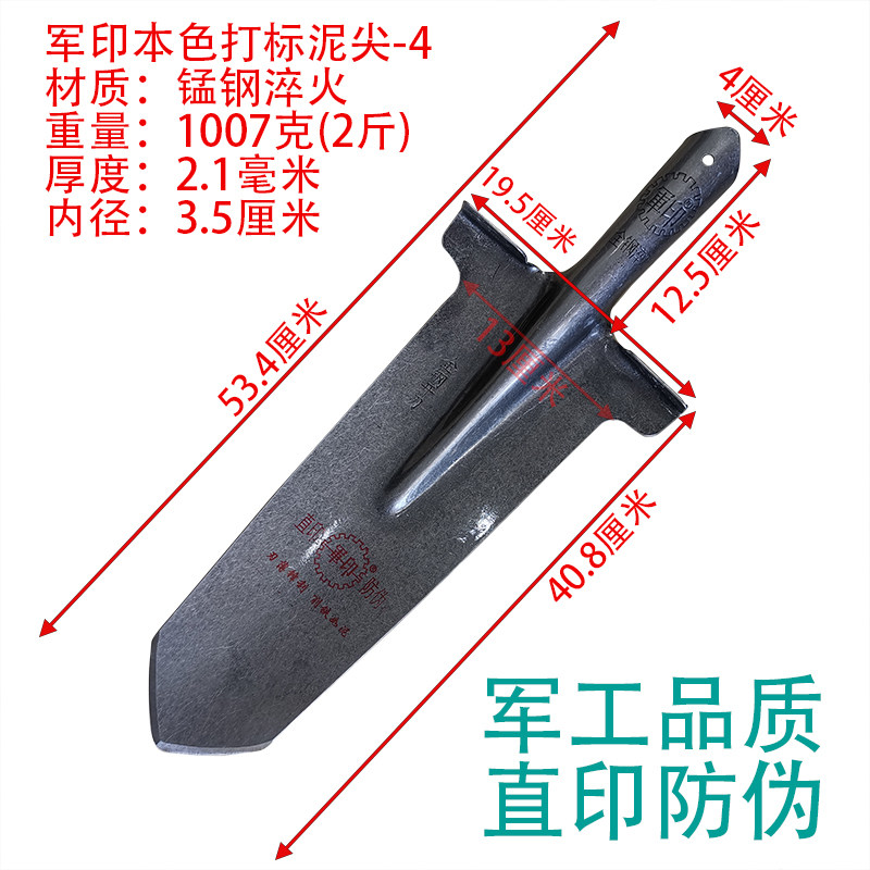 军印泥尖4号农用尖锹加长锰钢宽肩军工品质工具锹长柄金钢防伪标