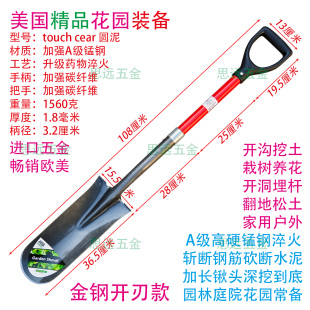 美国进口花园泥锹精品园艺钢锹加厚锰钢加长锹面栽树挖土翻地载花