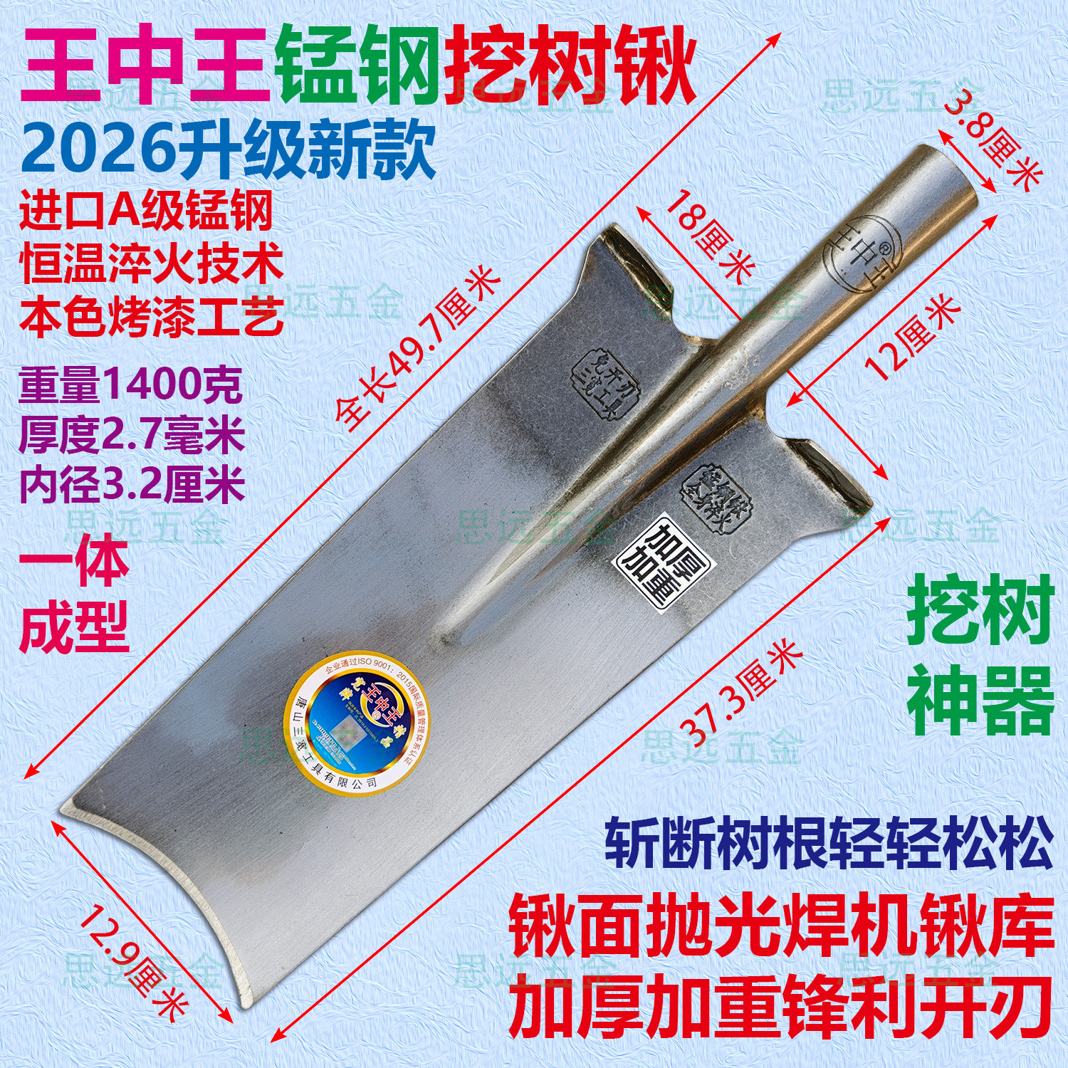 新型王中王加厚加重锰钢挖树锹淬火一体挖树挖土园艺种植移栽挖沟,农机/农具/农膜,锹,淘宝优惠券,粉丝福利购,淘宝优惠卷