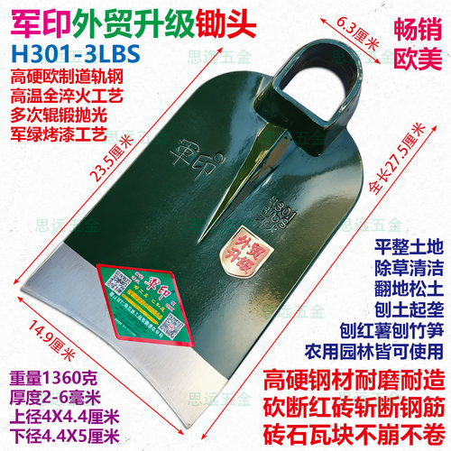 外贸升级H301锄头道轨钢淬火刨笋