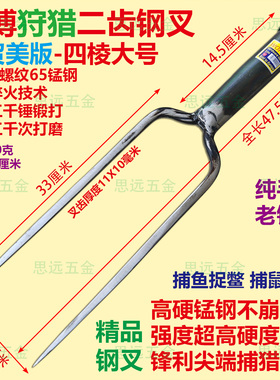 伟博二齿钢叉内螺纹锰钢淬火捕鱼叉清理叉狩猎叉户外防身叉纯手工