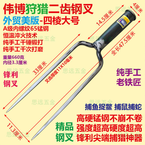 伟博二齿钢叉内螺纹锰钢淬火