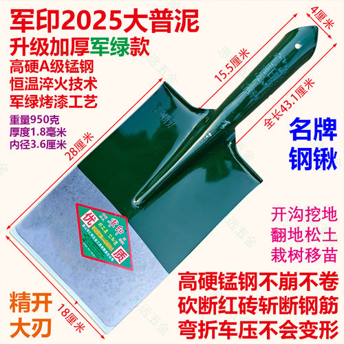军印升级大方泥锹军绿淬火