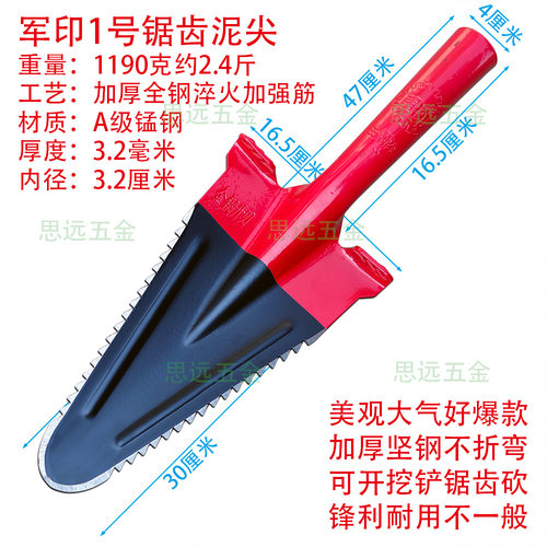 军印锯齿尖泥锹加厚锰钢带筋