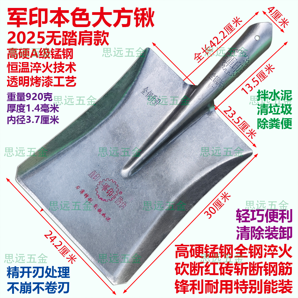 军印升级大方锹锰钢淬火加厚一体