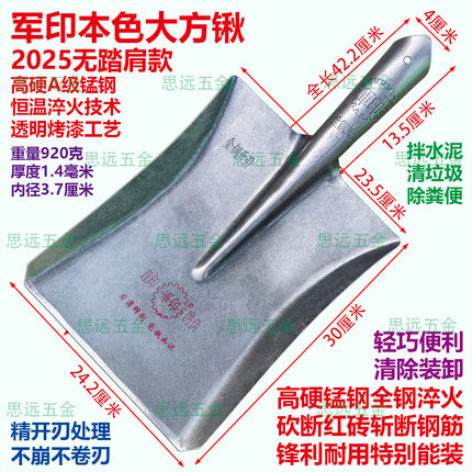 军印升级大方锹锰钢淬火加厚一体大刃锹清垃圾铲牛粪拌水泥装粮食